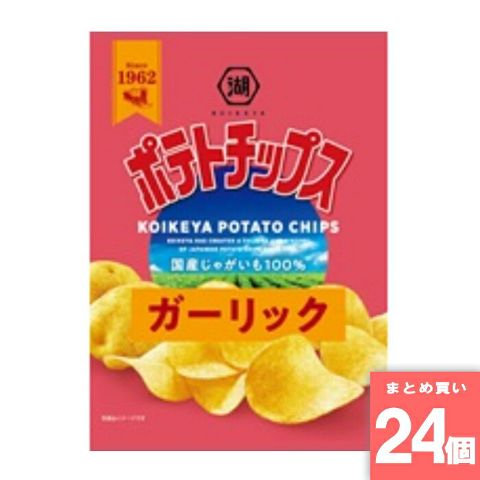 Potato Chips - ポテトチップスガーリック 50g 湖池屋 [まとめ買い]【24個セット】 [取寄10][4901335118995]