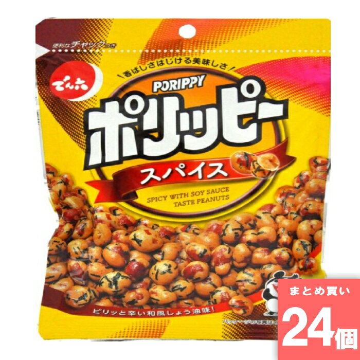 ポリッピースパイス 85g でん六 [まとめ買い]【24個セット】 [取寄10][4901930008752]