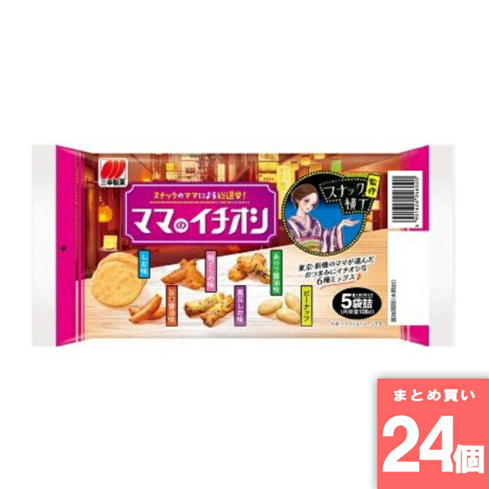 ママのイチオシ おつまみスナック 108g 三幸製菓 [まとめ買い]【24個セット】 [取寄10][4901626046020]