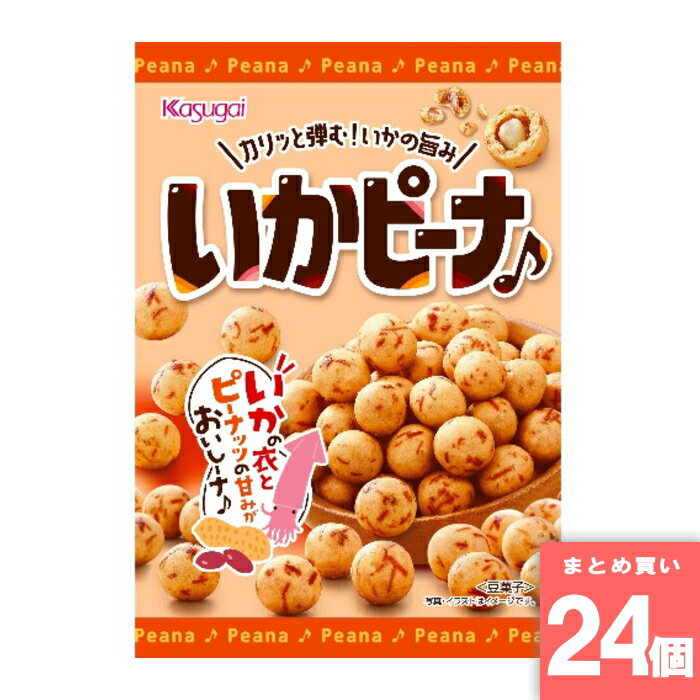 Sいかピーナ 89g 春日井製菓 [まとめ買い]【24個セット】 [取寄10][4901326014916]