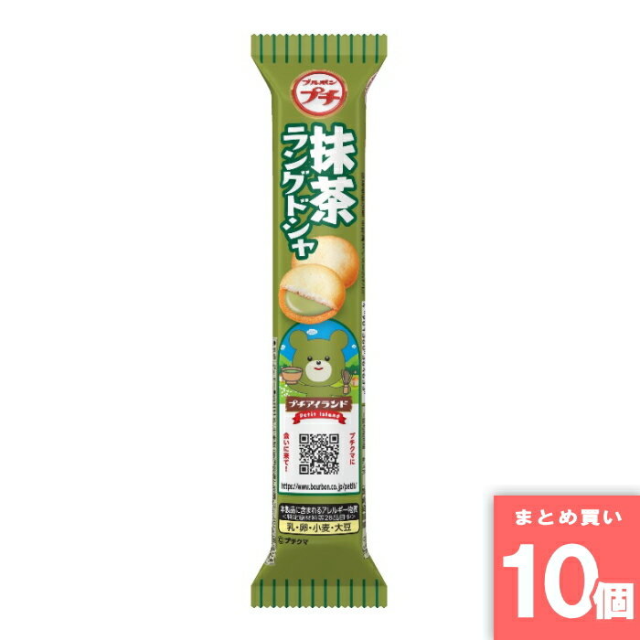 プチ抹茶ラングドシャ 40g ブルボン [まとめ買い]【10個セット】 [取寄10][4901360364633]