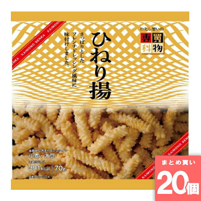 買物専科ひねり揚 60g アッシュ [まとめ買い]【20個セット】 [取寄10][4902450675004]