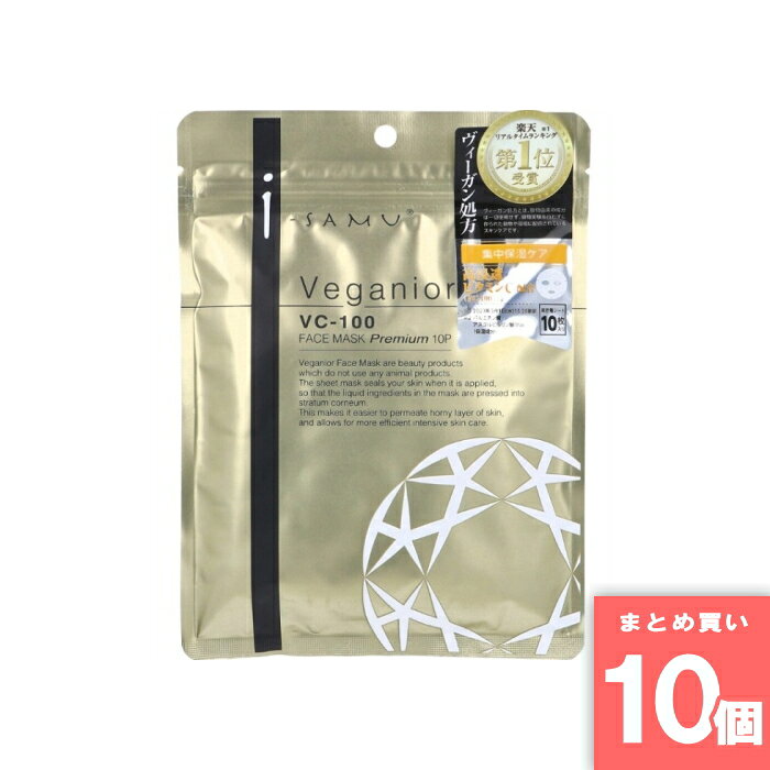 青和通商 [まとめ買い]【10個セット】アイサム ヴィーガニア VC-100 フェイスマスク 10枚