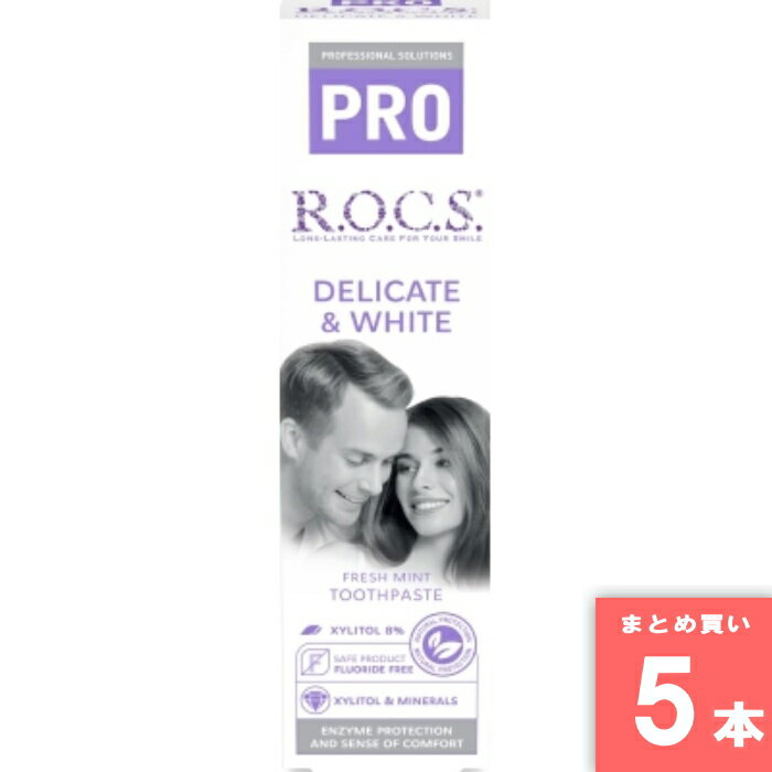 Rakuten - 株式会社ロックスジャパン [まとめ買い]【5本セット】ロックスPRO デリケート＆ホワイトフレッシュミント 94g