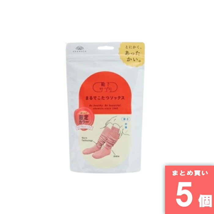 岡本株式会社 [まとめ買い]【5個セット】靴下サプリ まるでこたつソックス コーラルピンク 23-25cm