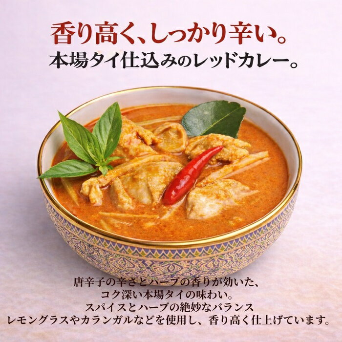 KITCHEN88 1000円ポッキリ 送料無料 キッチン88 タイカレー チキンレッド 200g 2個セット【タイ】 【配送指定日不可】【メール便発送】