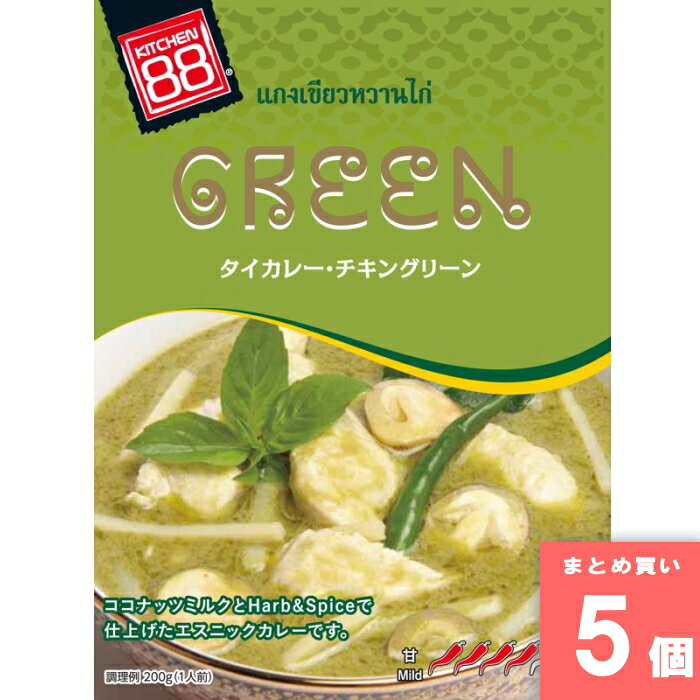 キッチン88 タイカレー チキン グリーン 200g 【タイ】 綿半ワールドマーケット KITCHEN88 [まとめ買い]【5個セット】