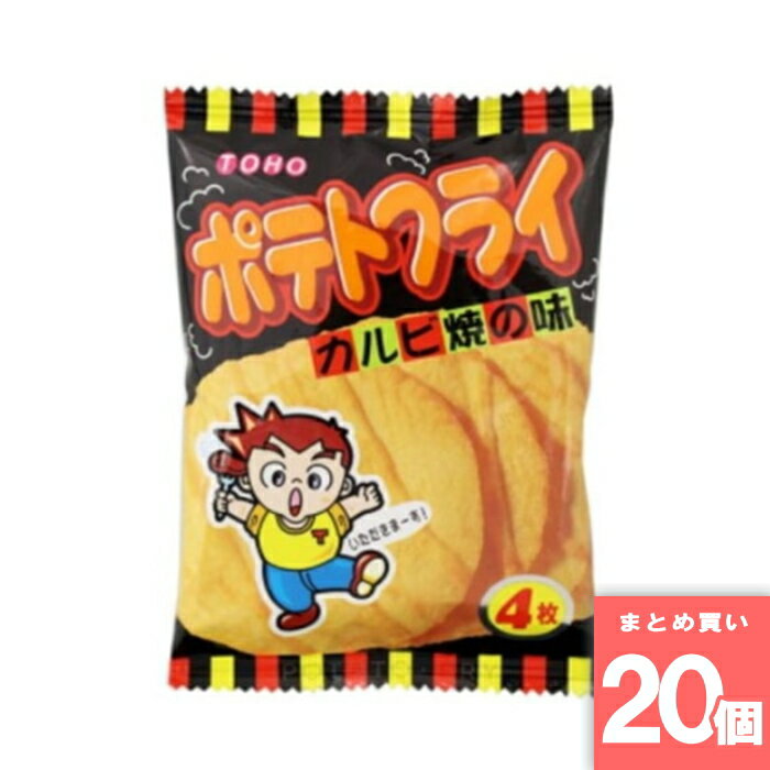離島・沖縄の送料については、ご利用ガイドの [決済・配送・返品] をご確認ください。 名称：ポテトフライカルビ焼き 原産地：日本 原材料名：小麦粉(国内製造)、植物油脂、砂糖、馬鈴薯(遺伝子組み換えでない)、コンスターチ(分別生産流通管理品)、食塩、肉エキスパウダー、香辛料、粉末醤油、蛋白加水分解物、調味油／調味料(アミノ酸等)、膨張剤、水酸化カルシウム、香料、リン酸Ca、微粒酸化ケイ素、乳化剤、カラメル色素、甘味料(ステビア、甘草)、酸味料、(一部に小麦・乳成分・牛肉・大豆・鶏肉・豚肉・ごまを含む) 内容量：11g 消費期限：180日(賞味期限) 保存方法：- 製造者/製造元：- ※常温でのお届けとなります。 ※商品リニューアルに伴い、予告なくパッケージが変更になる場合がございます。新旧パッケージが入り混じってお届けとなる場合や、メーカー指定のケース箱以外での発送の場合がございます。 ※商品規格や仕様の変更により容量、原材料、成分表示などが変更される場合がございます。ご使用前には商品ラベルや注意書きを必ずご確認下さい。 ※食品、飲料、ペットフードは発送時点で1か月以上賞味期限がある商品をお届け致します。 駄菓子 ポテトフライ 箱買い 大人買い 業務用 お祭り 縁日 景品 イベント 詰め合わせ まとめ買い ■まとめ買い■駄菓子特集
