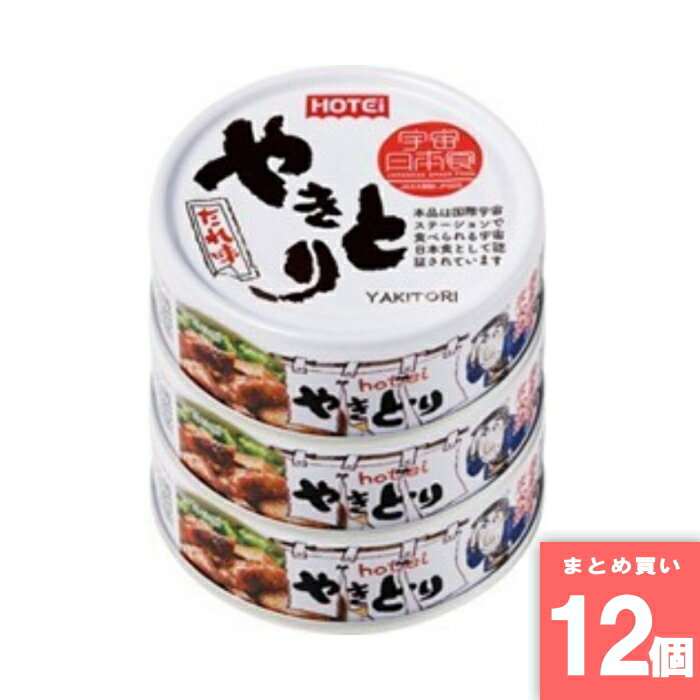 やきとり たれ味 3缶P ホテイフーズコーポレーション [まとめ買い]【12個セット】 [取寄10][4902511011..