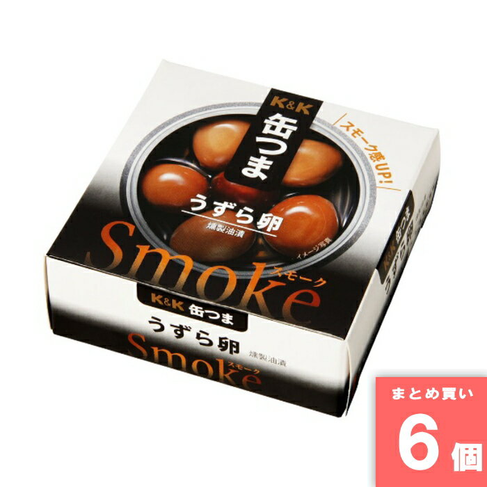 【マラソン期間中ポイント2倍】缶つま Smoke うずら卵 25g 国分 [まとめ買い]【6個セット】 [取寄10][4..