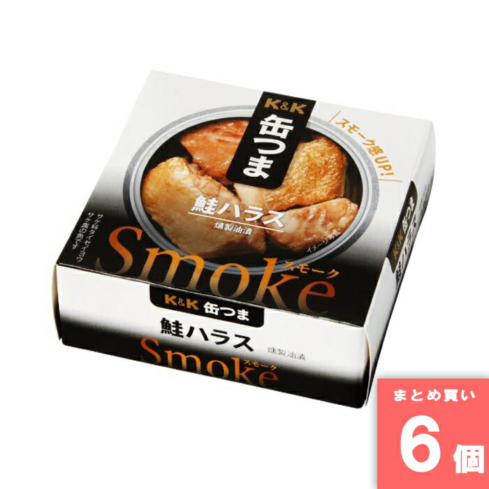 缶つま Smoke 鮭ハラス 50g 国分 [まとめ買い]【6個セット】 [取寄10][4901592905413]