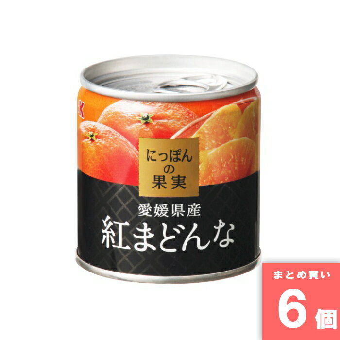 にっぽんの果実 愛媛県産紅まどんな 185g 国分 [まとめ買い]【6個セット】 [取寄10][4901592911278]