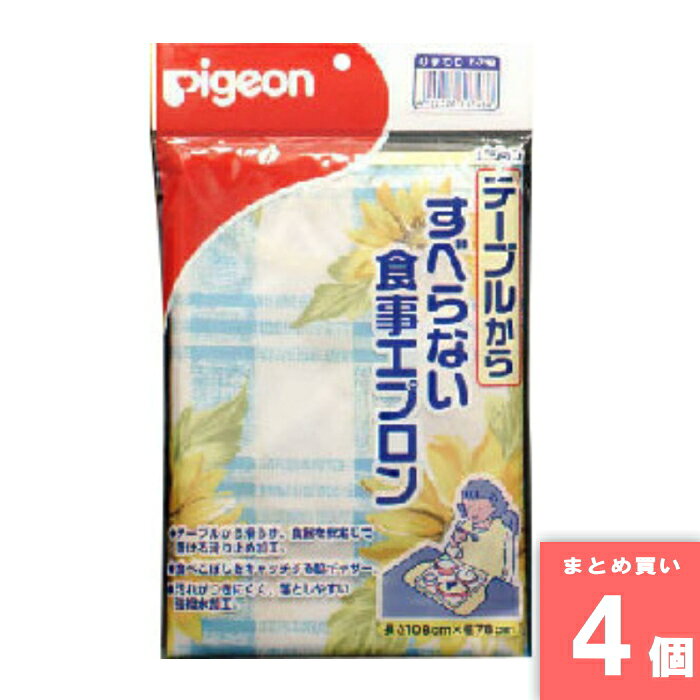離島・沖縄の送料については、ご利用ガイドの [決済・配送・返品] をご確認ください。 [取寄10]取寄商品、在庫と納期をご注文後確認いたします。出荷目安：6～10日(土・日・祝日 除く) こちらの商品は「取寄商品」となります。 ご着金及び決済確認後、6～10日(土・日・祝日 除く)ほど出荷にお時間がかかります。 ※商品によって納期は異なります。 お客様都合による返品、ご着金及び決済確認後、発送手続き後のご注文のキャンセルは承れません。十分にご検討の上、ご購入ください。 取寄商品につき、時間帯指定は受付出来ません。 取寄商品につき、他の商品と同時購入も出来ません。 ご着金及び決済確認後の発注のため、在庫切れの際はご返金対応とさせていただきます。 すべり止め加工：裏面に特殊なすべり止め加工が施されており、テーブルにしっかりと固定され、食器が安定して置けます。 強撥水加工：表面は水や油をしっかりと弾く強撥水加工が施されており、食べこぼしをキャッチし、衣服を汚れから守ります。 広いサイズ：エプロンのサイズは幅78cm、長さ108cmで、食器トレーもラクラク置ける広さです。 調節可能な首回り：首回りのサイズは約33～42cmで、マジックテープで簡単に調節できます。 ※商品リニューアルに伴い、予告なくパッケージが変更になる場合がございます。新旧パッケージが入り混じってお届けとなる場合があります。※発送前の商品確認のため、段ボールを開梱する場合がございます、またメーカー指定のケース箱以外での発送の場合がございます。 ※商品規格や仕様の変更により容量、原材料、成分表示などが変更される場合がございます。ご使用前には商品ラベルや注意書きを必ずご確認下さい。 ※食品、飲料、ペットフードは発送時点で1か月以上賞味期限がある商品をお届け致します。 すべり止め 強撥水加工 食べこぼしをキャッチ 汚れがつきにくい