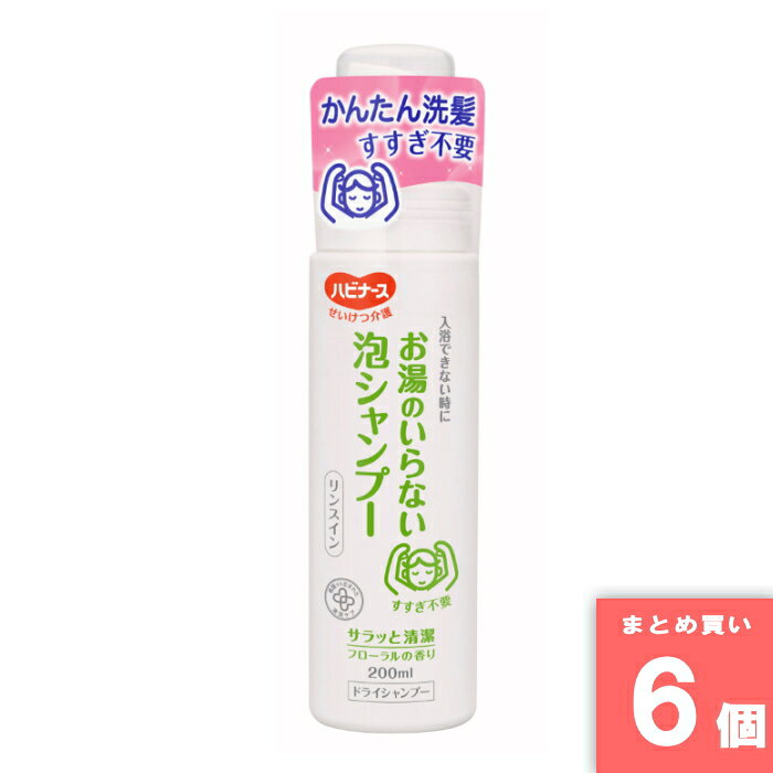 離島・沖縄の送料については、ご利用ガイドの [決済・配送・返品] をご確認ください。 [取寄10]取寄商品、在庫と納期をご注文後確認いたします。出荷目安：6～10日(土・日・祝日 除く) こちらの商品は「取寄商品」となります。 ご着金及び決済確認後、6～10日(土・日・祝日 除く)ほど出荷にお時間がかかります。 ※商品によって納期は異なります。 お客様都合による返品、ご着金及び決済確認後、発送手続き後のご注文のキャンセルは承れません。十分にご検討の上、ご購入ください。 取寄商品につき、時間帯指定は受付出来ません。 取寄商品につき、他の商品と同時購入も出来ません。 ご着金及び決済確認後の発注のため、在庫切れの際はご返金対応とさせていただきます。 ※商品のデザインや仕様は予告なく変更になる場合がございます。ご指定はできませんのでご了承ください。 製品特徴 コンディショニング成分配合 髪がきしまず指どおりもなめらか 植物性保湿成分配合 内容量：200ml 香り：フローラルの香り 成分：水、エタノール、グリセリン、PCA-Na、ポリクオタニウム-39、チャ乾留液、カワラヨモギエキス、チョウジエキス、ココイルグルタミン酸TEA、ポリグリセリル-4ラウリルエーテル、BG、カプリル酸グリセリル、ラウリン酸ポリグリセリル-10、メチルパラベン、プロピルパラベン、香料 ※商品リニューアルに伴い、予告なくパッケージが変更になる場合がございます。新旧パッケージが入り混じってお届けとなる場合があります。※発送前の商品確認のため、段ボールを開梱する場合がございます、またメーカー指定のケース箱以外での発送の場合がございます。 ※商品規格や仕様の変更により容量、原材料、成分表示などが変更される場合がございます。ご使用前には商品ラベルや注意書きを必ずご確認下さい。 ※食品、飲料、ペットフードは発送時点で1か月以上賞味期限がある商品をお届け致します。 ハビナース コンディショニング成分配合 ドライシャンプー フローラルの香り リンスイン 介護 簡単洗髪 すすぎ不要 サラッと清潔