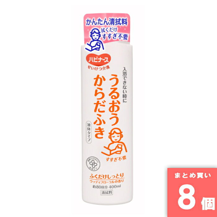 離島・沖縄の送料については、ご利用ガイドの [決済・配送・返品] をご確認ください。 [取寄10]取寄商品、在庫と納期をご注文後確認いたします。出荷目安：6～10日(土・日・祝日 除く) こちらの商品は「取寄商品」となります。 ご着金及び決済確認後、6～10日(土・日・祝日 除く)ほど出荷にお時間がかかります。 ※商品によって納期は異なります。 お客様都合による返品、ご着金及び決済確認後、発送手続き後のご注文のキャンセルは承れません。十分にご検討の上、ご購入ください。 取寄商品につき、時間帯指定は受付出来ません。 取寄商品につき、他の商品と同時購入も出来ません。 ご着金及び決済確認後の発注のため、在庫切れの際はご返金対応とさせていただきます。 ※商品のデザインや仕様は予告なく変更になる場合がございます。ご指定はできませんのでご了承ください。 製品特徴 お湯に溶かして拭くだけで、すすぎは不要 かさつきがちな肌をすべすべに保つ 植物性保湿成分配合 内容量：400ml（約80回分） 香り：ウッディフローラルの香り 成分：水、パルミチン酸エチルヘキシル、セテアレス-20、ココイルグルタミン酸TEA、ラウリン酸ポリグリセリル-10、チャ葉エキス、セージ葉エキス、グリチルリチン酸2K、BG、クエン酸、クエン酸Na、セテアレス-6、エチルヘキシルグリセリン、フェノキシエタノール、香料 ※商品リニューアルに伴い、予告なくパッケージが変更になる場合がございます。新旧パッケージが入り混じってお届けとなる場合があります。※発送前の商品確認のため、段ボールを開梱する場合がございます、またメーカー指定のケース箱以外での発送の場合がございます。 ※商品規格や仕様の変更により容量、原材料、成分表示などが変更される場合がございます。ご使用前には商品ラベルや注意書きを必ずご確認下さい。 ※食品、飲料、ペットフードは発送時点で1か月以上賞味期限がある商品をお届け致します。 ハビナース 液体タイプ ウッディフローラルの香り しっとり かんたん清拭料 すすぎ不要 入浴できない時に