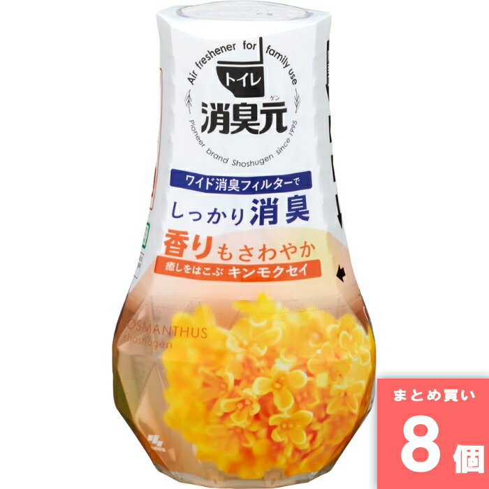 Rakuten - 小林製薬 [まとめ買い]【8個セット】トイレの消臭元 癒しをはこぶキンモクセイ 400ml