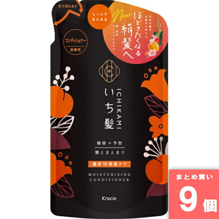 樂天商城 - クラシエ [まとめ買い]【9個セット】いち髪 濃密W保湿ケア コンディショナー 詰替用 330g