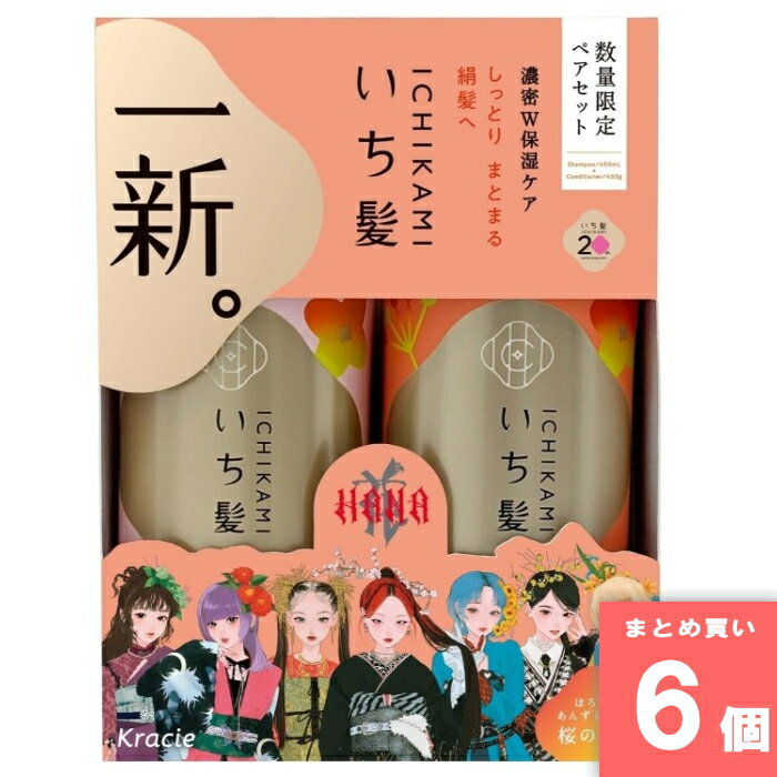 クラシエ [まとめ買い]【6個セット】いち髪 シャンプー＆コンディショナーペアセット 濃密W保湿ケア 450ml+450g