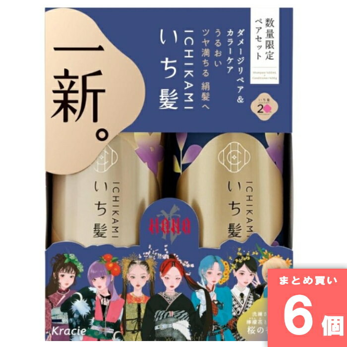 クラシエ [まとめ買い]【6個セット】いち髪 シャンプー＆コンディショナーペアセット ダメージリペア＆カラーケア 450ml＋450g