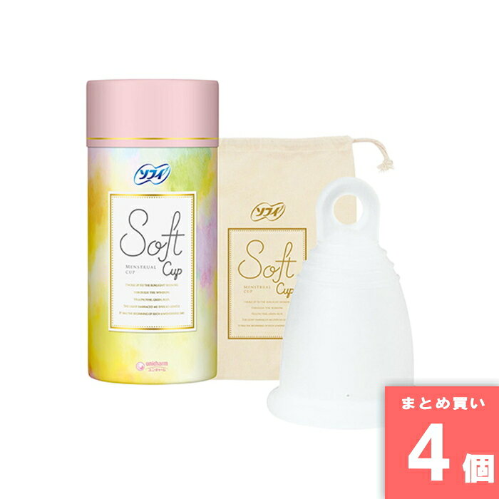 離島・沖縄の送料については、ご利用ガイドの [決済・配送・返品] をご確認ください。 ソフィソフトカップは生理中、膣内に挿入して経血を溜める生理用品。 煮沸消毒して、何度でも繰り返して使えます。 交換の手間を少なく快適に。 4－8時間程度の使用が可能。 多い日に、何度も交換する手間から解放されます。 くりかえし使えて、経済的。 3年程度はご使用いただけます。 ※商品リニューアルに伴い、予告なくパッケージが変更になる場合がございます。新旧パッケージが入り混じってお届けとなる場合があります。※発送前の商品確認のため、段ボールを開梱する場合がございます、またメーカー指定のケース箱以外での発送の場合がございます。 ※商品規格や仕様の変更により容量、原材料、成分表示などが変更される場合がございます。ご使用前には商品ラベルや注意書きを必ずご確認下さい。 ※食品、飲料、ペットフードは発送時点で1か月以上賞味期限がある商品をお届け致します。