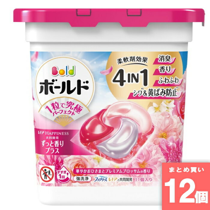 Rakuten - P&G(ピーアンドジー) [まとめ買い]【12個セット】N ボールドジェルボール4D 華やかプレミアムブロッサムの香り 本体 11個入