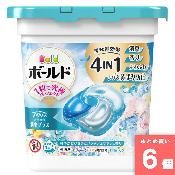 Rakuten - P&G(ピーアンドジー) [まとめ買い]【6個セット】N ボールドジェルボール4D 爽やかフレッシュフラワーサボンの香り 本体 11個入