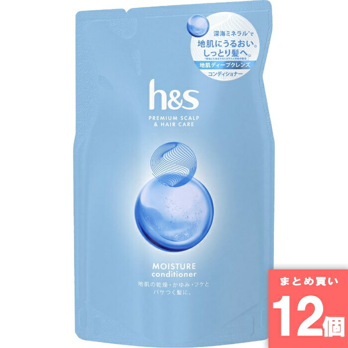 P&G(ピーアンドジー) [まとめ買い]【12個セット】h＆s モイスチャー コンディショナー つめかえ 315g