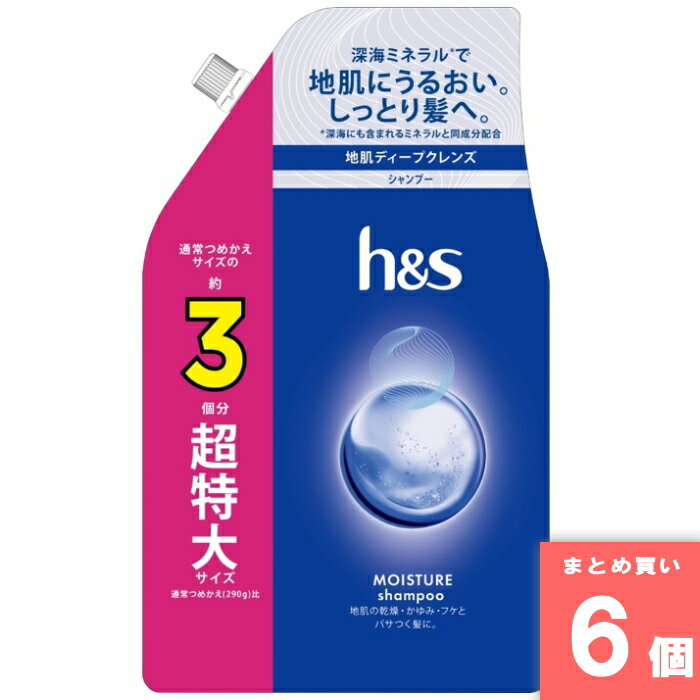 P&G(ピーアンドジー) [まとめ買い]【6個セット】h＆s モイスチャー シャンプー つめかえ 超特大サイズ 920ml