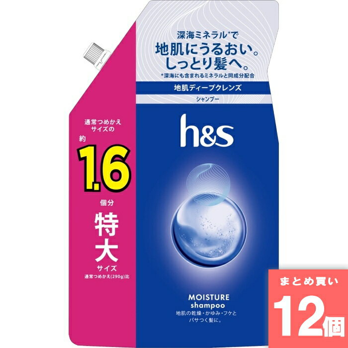 P&G(ピーアンドジー) [まとめ買い]【12個セット】h＆s モイスチャー シャンプー つめかえ 特大サイズ 500ml