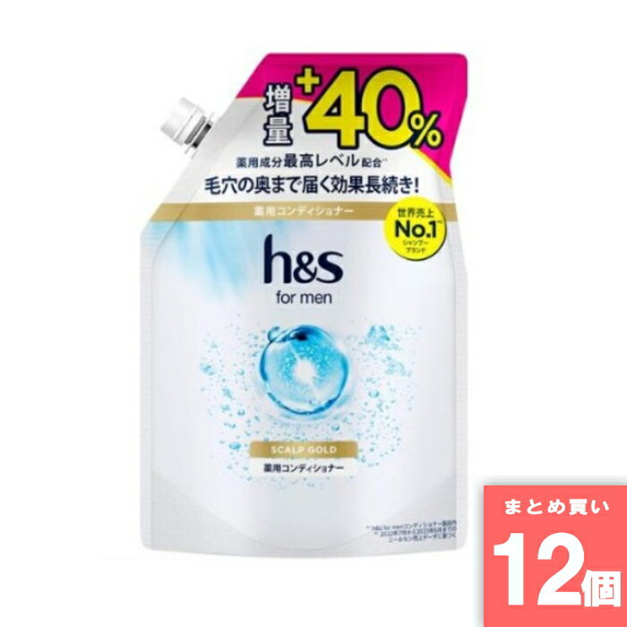 P&G(ピーアンドジー) [まとめ買い]【12個セット】h＆s for men スカルプゴールドコンディショナー つめかえ1.4倍サイズ 420g