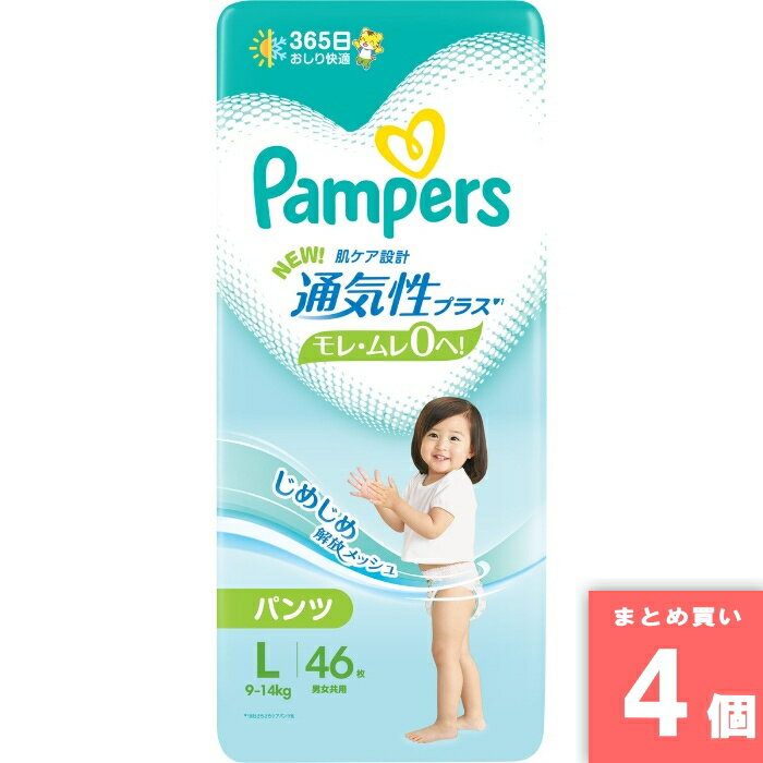 楽天市場】パンパース 通気性プラスの通販