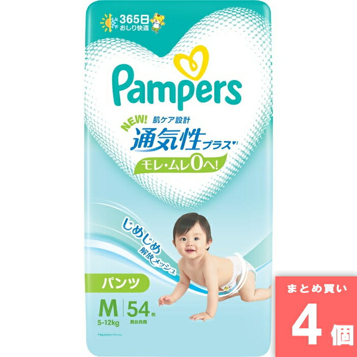 楽天市場】パンパース 通気性プラスの通販