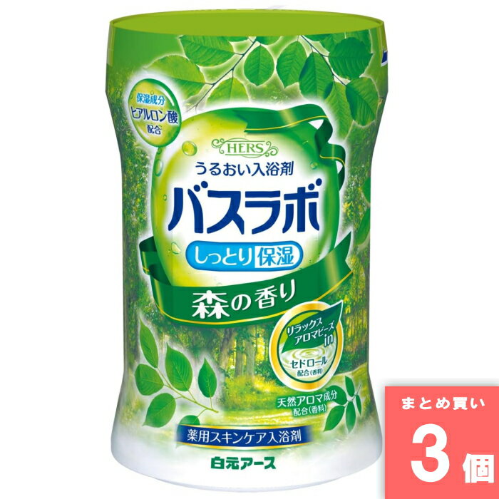 Rakuten - HERS バスラボボトル 森の香り 540g [まとめ買い]【3個セット】 [取寄10][4901559224861]