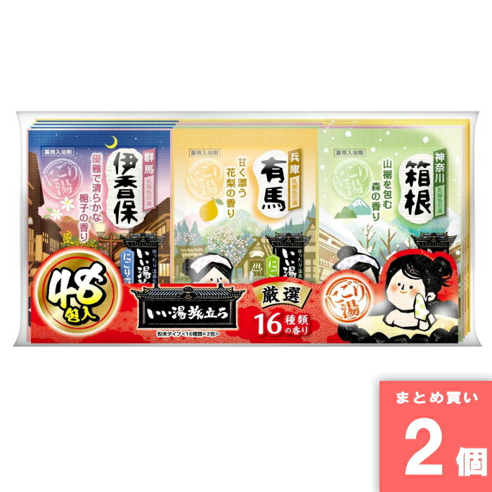 Rakuten - いい湯旅立ち 厳選パック 48包 [まとめ買い]【2個セット】 [取寄10][4901559225080]