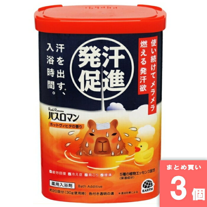樂天商城 - バスロマン ホットヴィヒタの香り 600g [まとめ買い]【3個セット】 [取寄10][4901080312815]