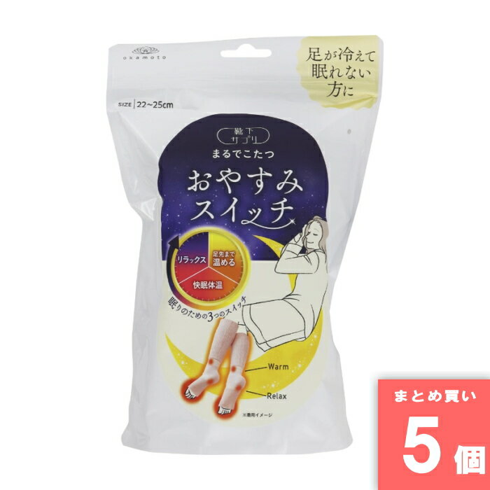 Rakuten - オカモト [まとめ買い]【5個セット】まるでこたつ 靴下サプリ おやすみスイッチ ピンク 22-25cm