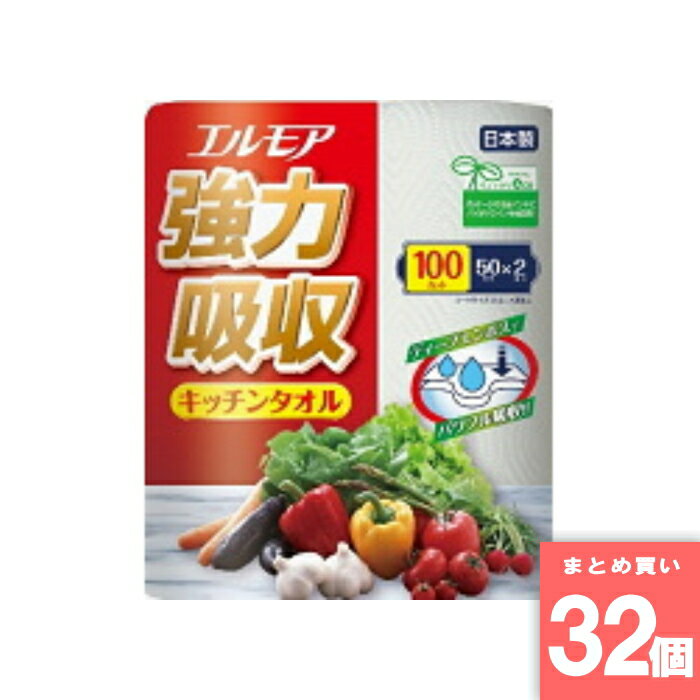 Rakuten - カミ商事 [まとめ買い]【32個セット】エルモア強力吸収キッチンタオル50カット 2R 白