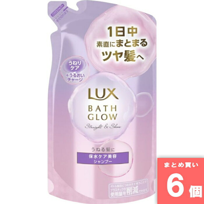 ユニリーバ [まとめ買い]【6個セット】ラックス バスグロウ ストレート＆シャイン シャンプー つめかえ 350g