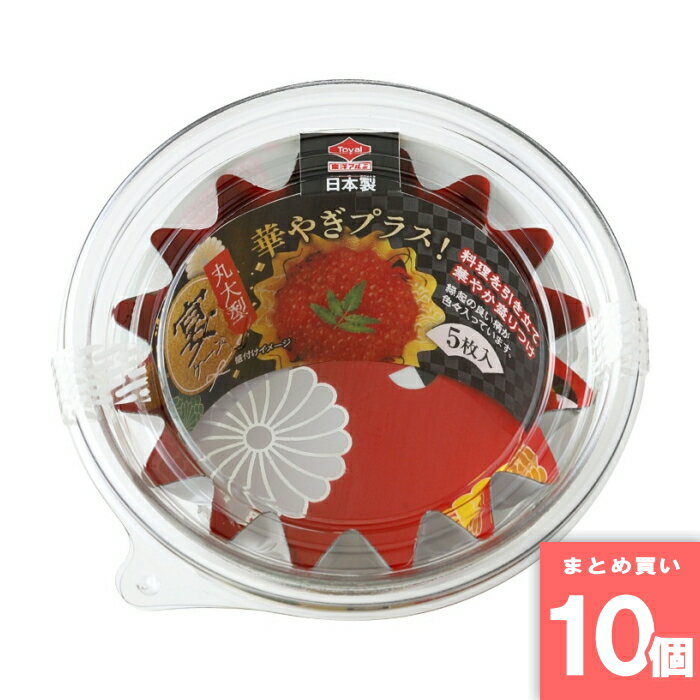 Rakuten - 東洋アルミエコー [まとめ買い]【10個セット】宴ケース 丸 大型 5枚