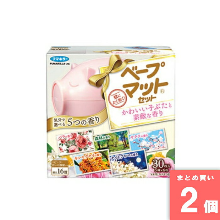 Rakuten - フマキラー [まとめ買い]【2個セット】ベープマットセットかわいい子ぶたと素敵な香30枚