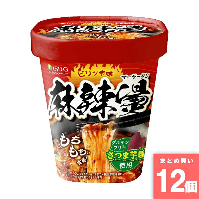 麻辣油スープ春雨 88g 医食同源ドットコム [まとめ買い]【12個セット】 [取寄10][4562355175391]