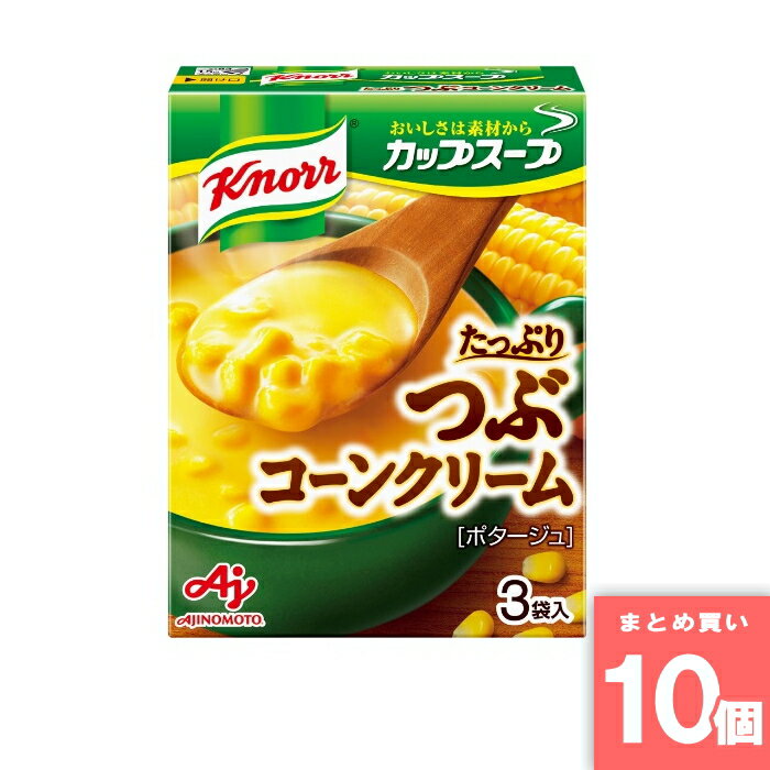 Rakuten - クノールカップスープ粒たっぷりコーンクリーム3袋 [まとめ買い]【10個セット】 [取寄10][4901001135769]
