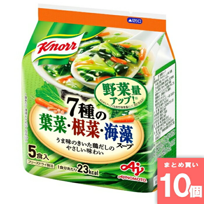 Rakuten - クノール7種の葉菜根菜海藻スープ5食 [まとめ買い]【10個セット】 [取寄10][4901001866021]