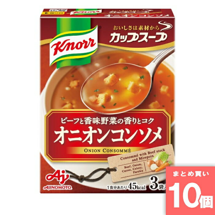 Rakuten - クノールオニオンコンソメ3袋 [まとめ買い]【10個セット】 [取寄10][4901001569441]
