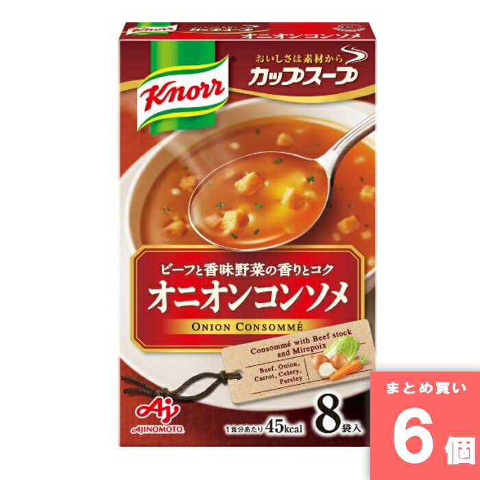 Rakuten - クノールカップスープオニオンコンソメ8袋 [まとめ買い]【6個セット】 [取寄10][4901001891191]