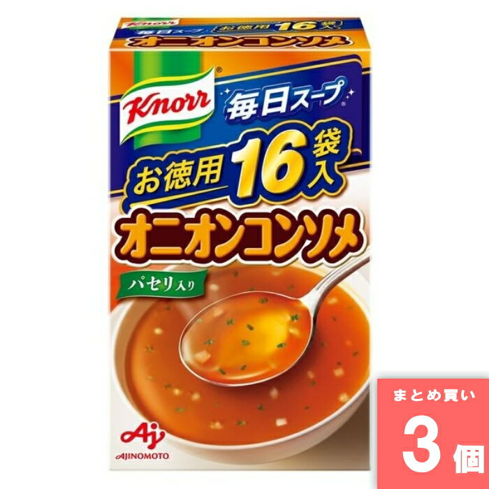 Rakuten - クノール毎日スープ オニオンコンソメ16袋 [まとめ買い]【3個セット】 [取寄10][4901001952540]