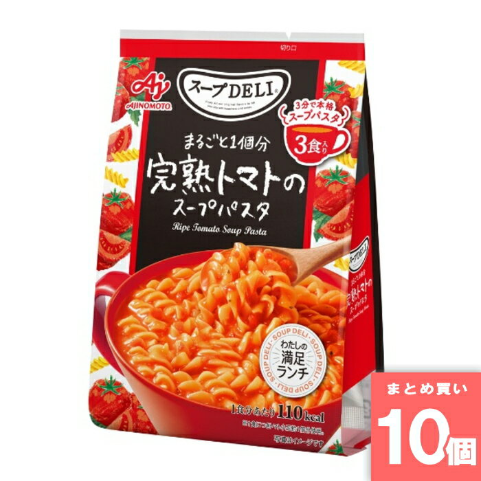 Rakuten - スープDELI 完熟トマト3食 [まとめ買い]【10個セット】 [取寄10][4901001689767]