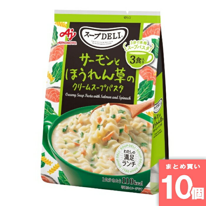 Rakuten - スープDELIサーモンほうれん草3食 [まとめ買い]【10個セット】 [取寄10][4901001737710]