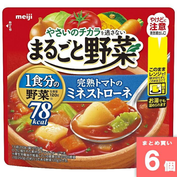 完熟トマトのミネストローネ 200g [まとめ買い]【6個セット】 [取寄10][4902777320854]
