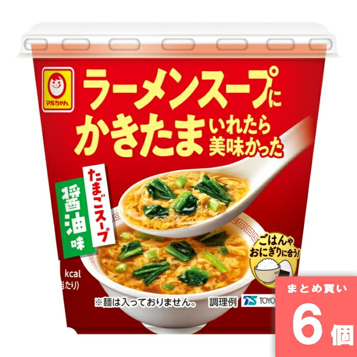 樂天商城 - ラーメンかきたまスープ醤油 [まとめ買い]【6個セット】 [取寄10][4901990624176]